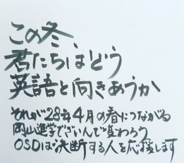 冬の特講 新高1英語長文読解[12/1開講]