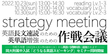 10/23(日)、30(日) OSD秋の特別セミナー開催